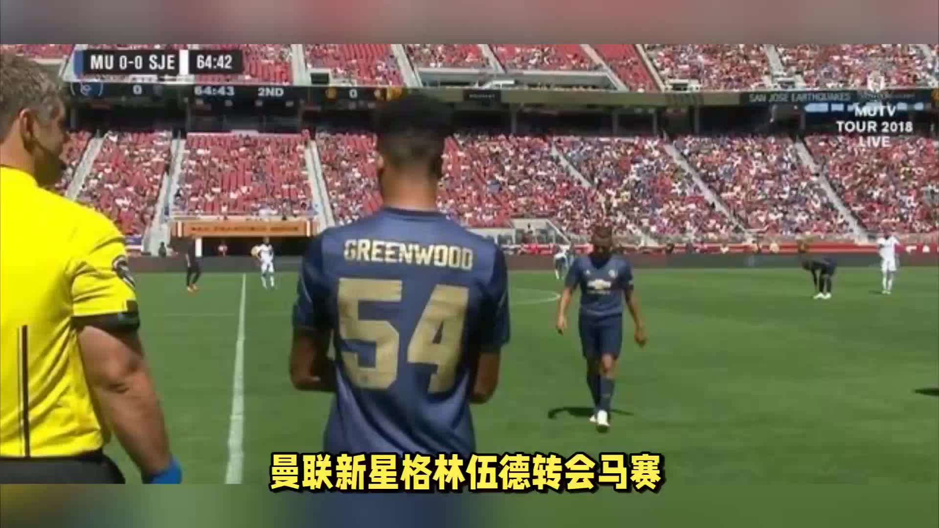 待主场
